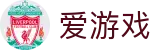 爱游戏中国官网 - igame · 在线登录入口